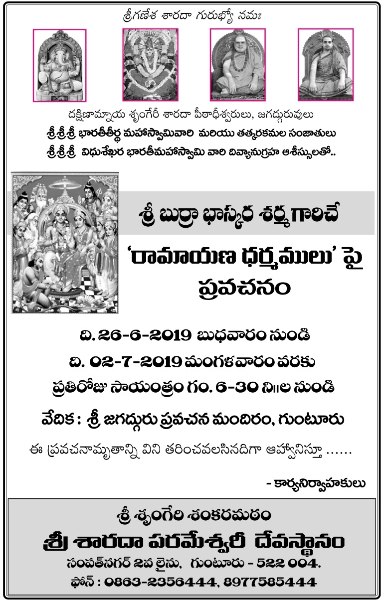 BurrabhaskaraSarma Ramayana Dharmamulu