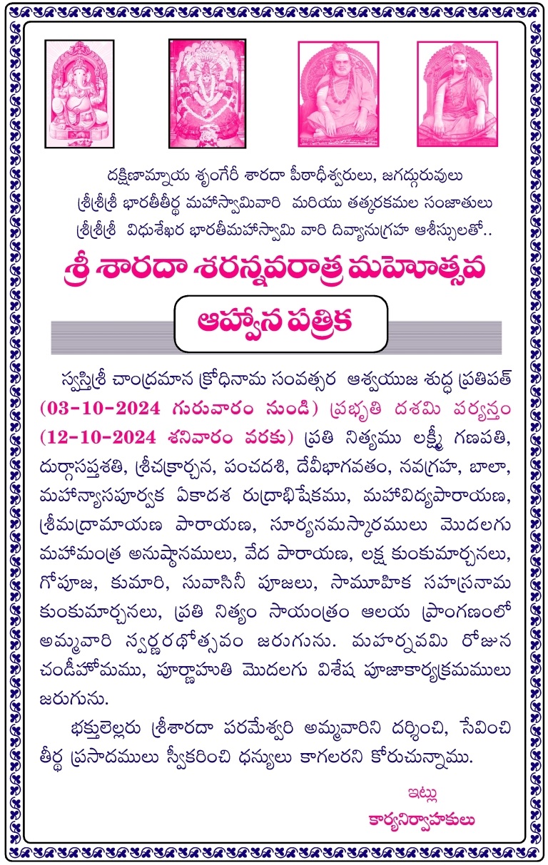 Dasara2024 Inv Inside1