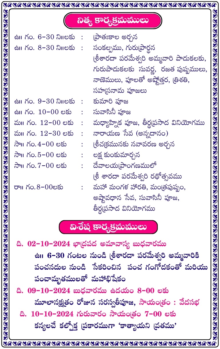Dasara2024 Inv Inside2