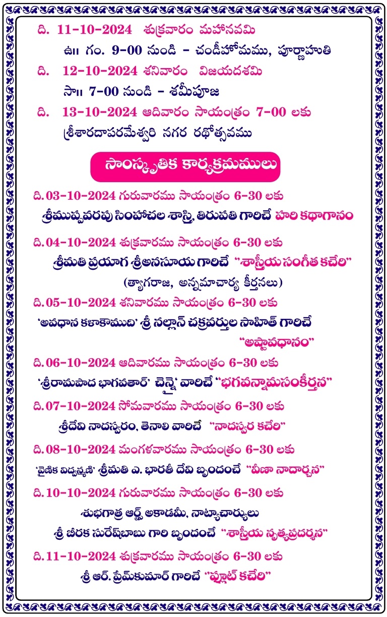 Dasara2024 Inv Inside3